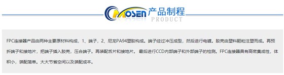 FPC排線