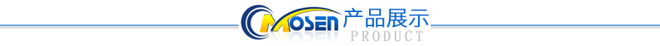 產(chǎn)品展示