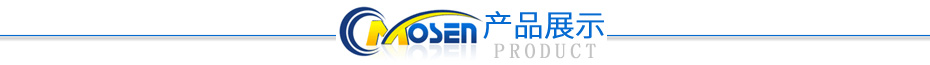 產(chǎn)品展示