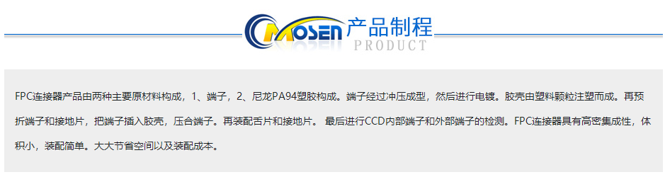FPC排線